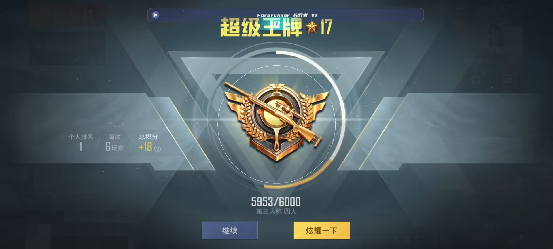 和平精英鸡腿辅助自瞄 - ��ƽ��Ӣ����һ�����辅助预览图